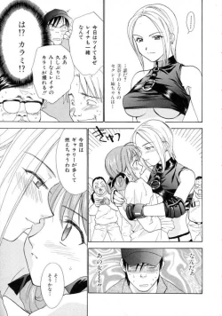 Page 147 of Space Nurse Peperon