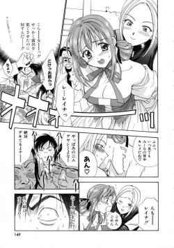 Page 149 of Space Nurse Peperon