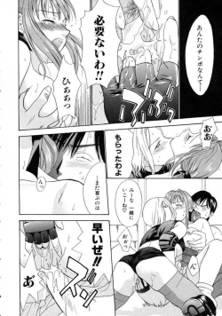 Page 160 of Space Nurse Peperon