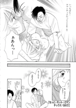 Page 184 of Space Nurse Peperon