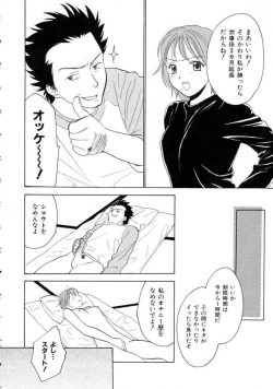 Page 190 of Space Nurse Peperon