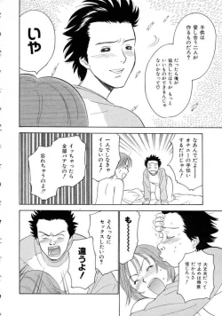 Page 194 of Space Nurse Peperon