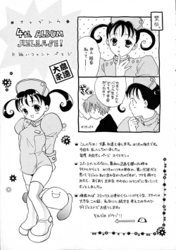 Page 201 of Space Nurse Peperon