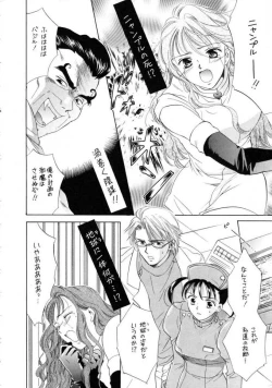 Page 202 of Space Nurse Peperon