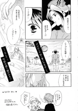 Page 203 of Space Nurse Peperon