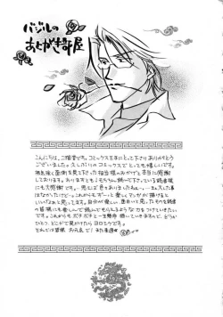 Page 207 of Space Nurse Peperon