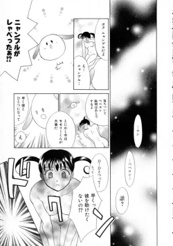 Page 22 of Space Nurse Peperon