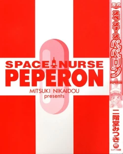 Page 3 of Space Nurse Peperon