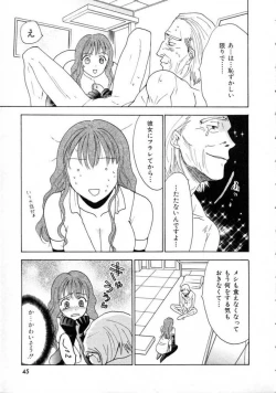 Page 45 of Space Nurse Peperon