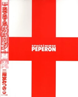 Page 4 of Space Nurse Peperon