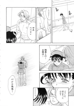 Page 80 of Space Nurse Peperon