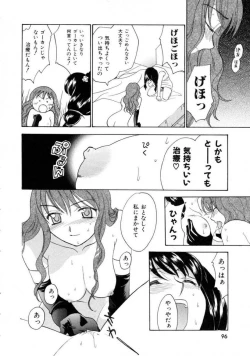 Page 96 of Space Nurse Peperon