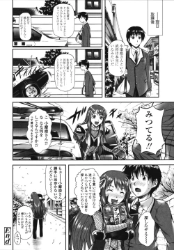 Page 100 of Itazurana H-ip