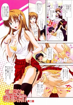 Page 101 of Itazurana H-ip