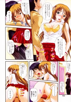 Page 102 of Itazurana H-ip