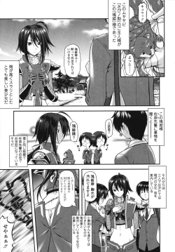 Page 107 of Itazurana H-ip