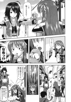 Page 109 of Itazurana H-ip