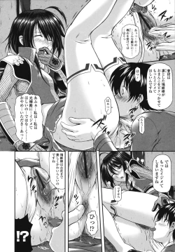 Page 116 of Itazurana H-ip