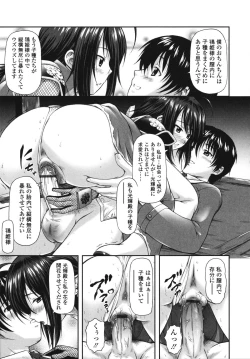Page 119 of Itazurana H-ip