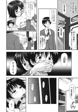 Page 128 of Itazurana H-ip