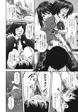 Page 138 of Itazurana H-ip