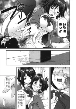 Page 139 of Itazurana H-ip