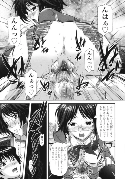 Page 141 of Itazurana H-ip