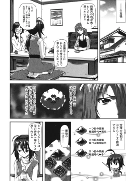 Page 154 of Itazurana H-ip