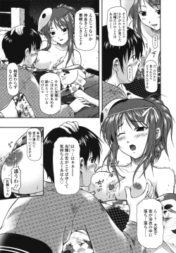 Page 157 of Itazurana H-ip