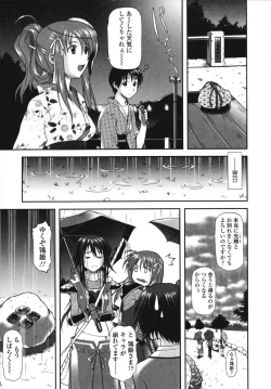 Page 173 of Itazurana H-ip