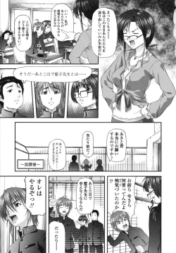 Page 181 of Itazurana H-ip