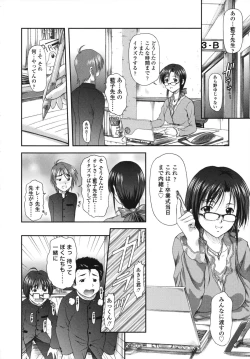 Page 182 of Itazurana H-ip