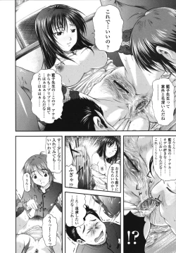 Page 190 of Itazurana H-ip