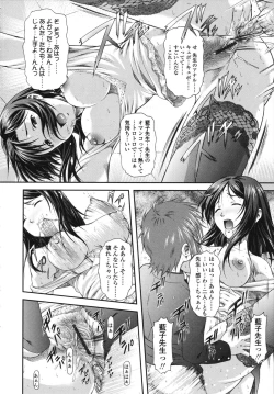 Page 194 of Itazurana H-ip