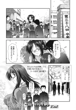 Page 196 of Itazurana H-ip