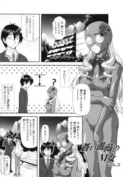 Page 29 of Itazurana H-ip