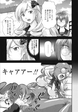 Page 33 of Itazurana H-ip