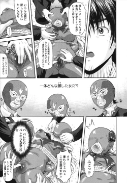 Page 35 of Itazurana H-ip