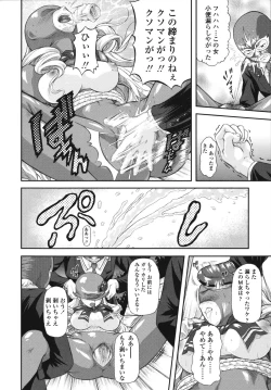 Page 40 of Itazurana H-ip