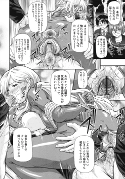 Page 44 of Itazurana H-ip