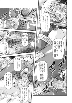 Page 45 of Itazurana H-ip