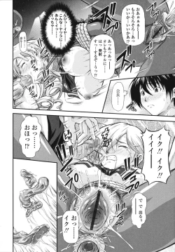 Page 46 of Itazurana H-ip