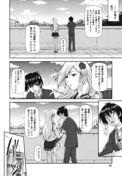 Page 60 of Itazurana H-ip