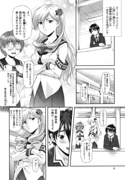 Page 6 of Itazurana H-ip