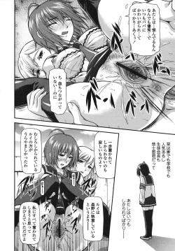 Page 70 of Itazurana H-ip