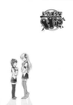 Page 75 of Itazurana H-ip