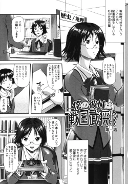 Page 77 of Itazurana H-ip