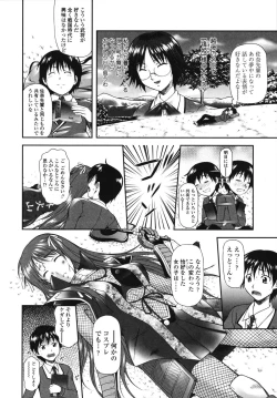 Page 78 of Itazurana H-ip