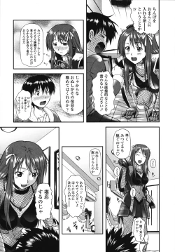 Page 85 of Itazurana H-ip