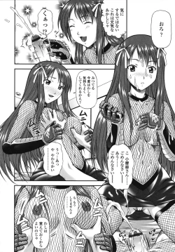 Page 88 of Itazurana H-ip